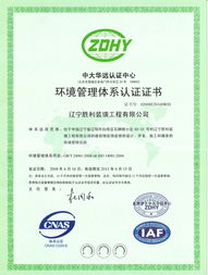 常州認證咨詢 體系認證 iso認證 產品認證 iso14001環境認證
