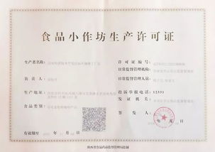 未央區食藥監局精準服務，發放全區首家咖啡工廠店食品小作坊生產許可證